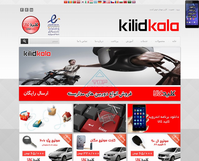 کلید کالا