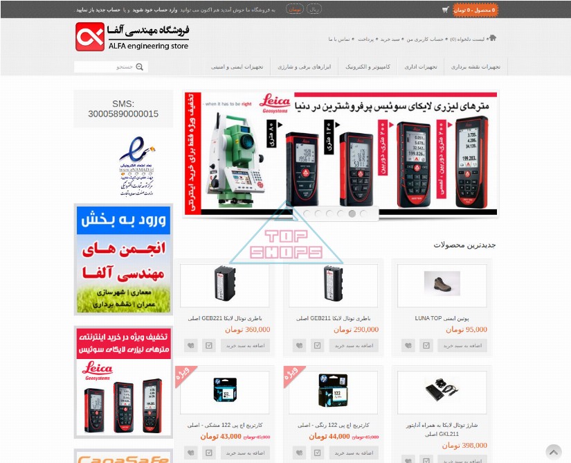 مهندسی آلفا