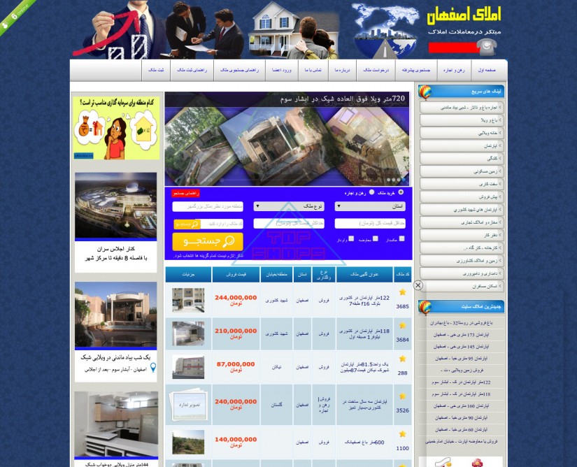 املاک اصفهان