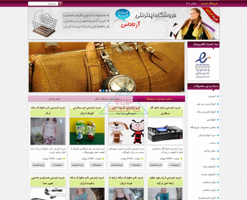 آرتاداس