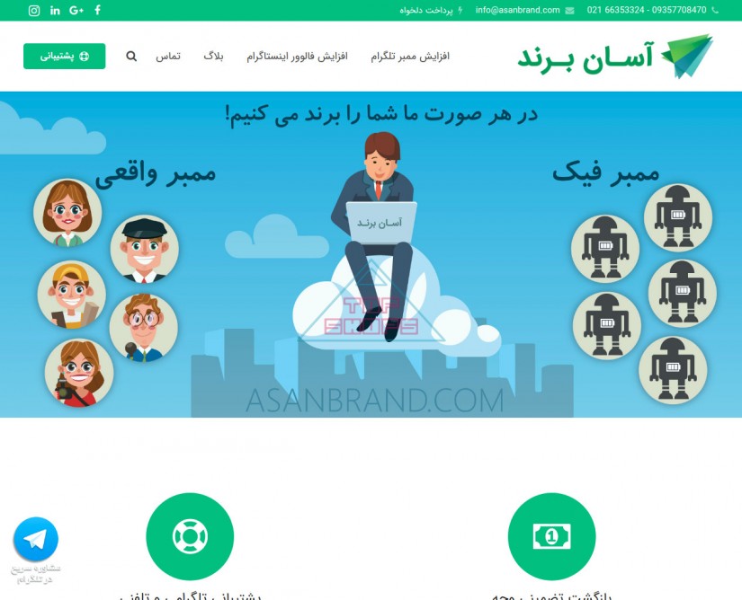آسان برند