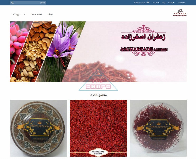 زعفران اصغرزاده
