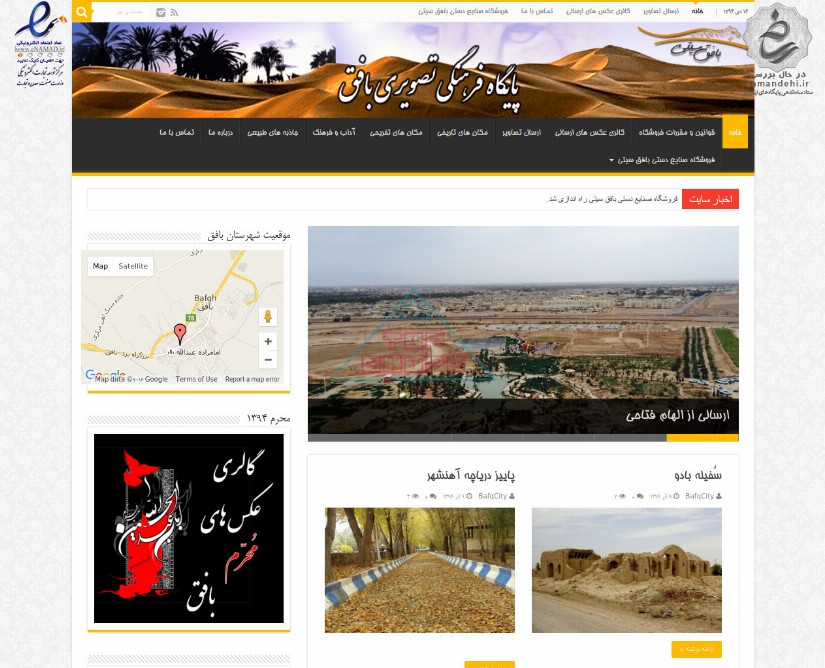 بافق سیتی