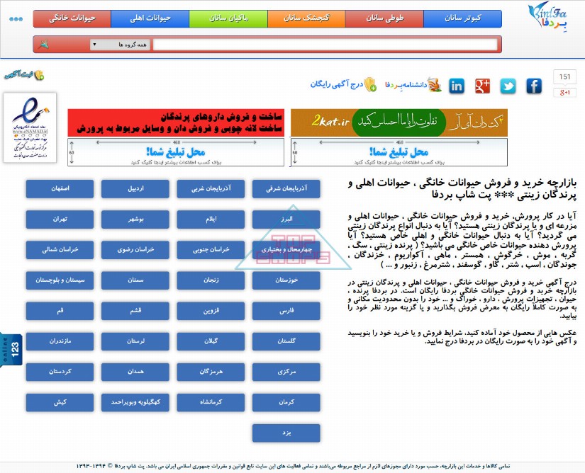 بردفا