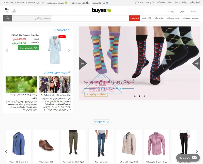 بایکس