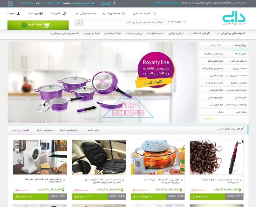 دابی شاپ