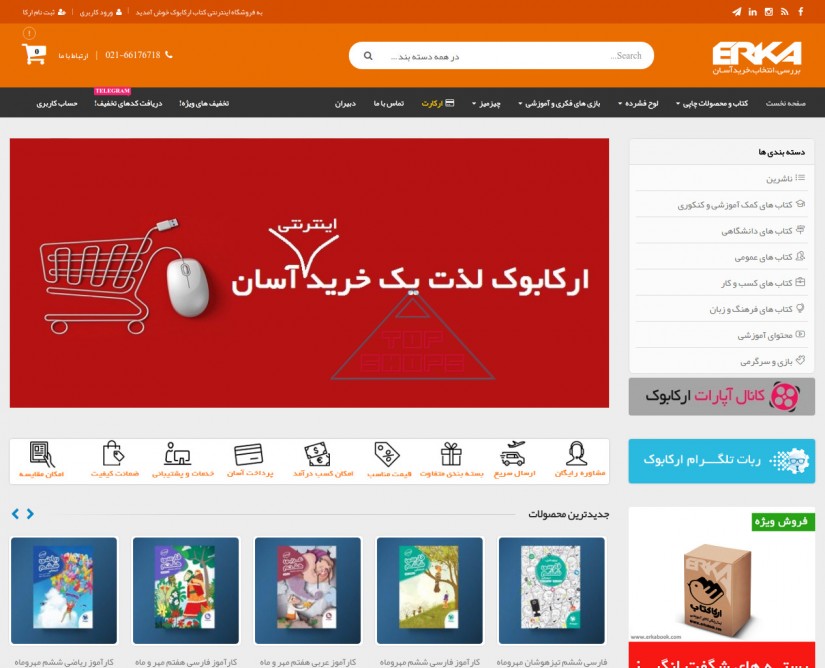 اِرکابوک