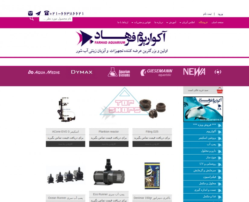 آکواریوم فرهاد