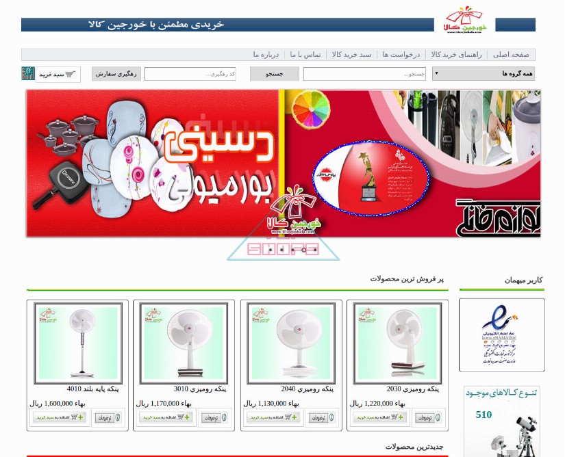 خورجین کالا