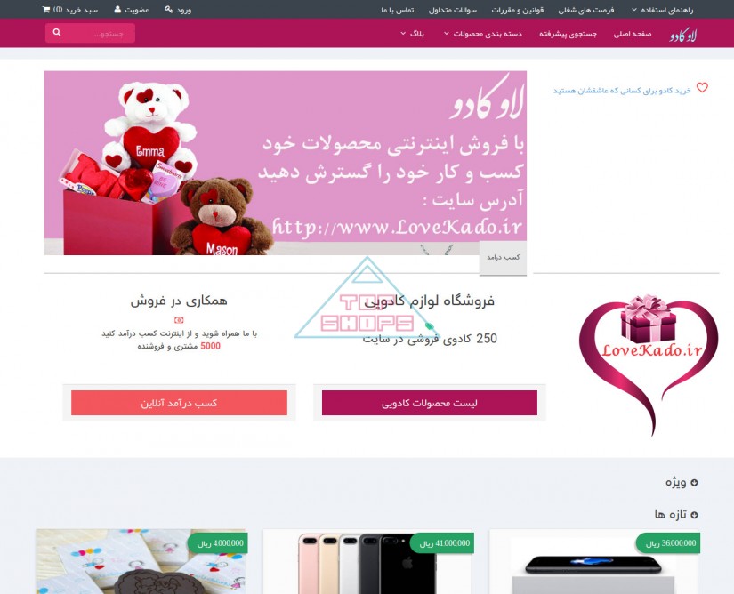 لاو کادو
