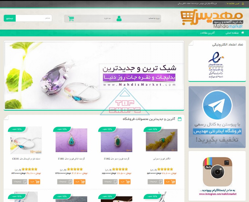 مهدیس