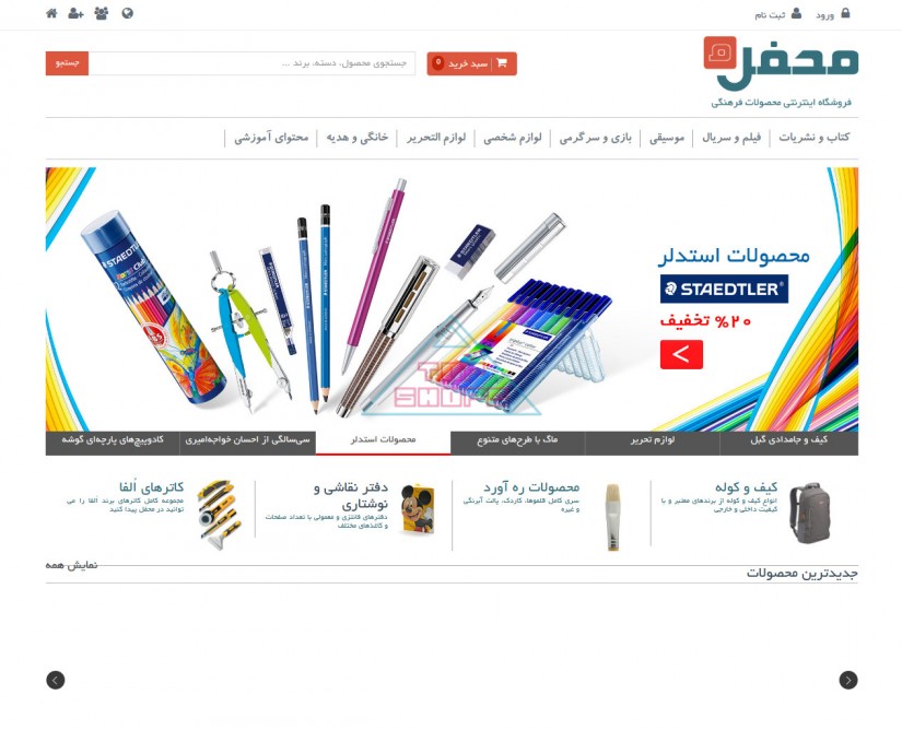 محفل