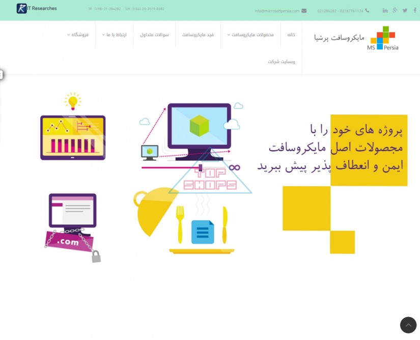 مایکروسافت پرشیا