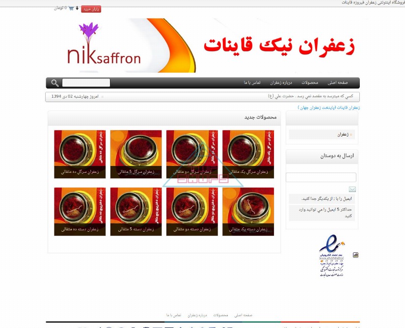زعفران نیک