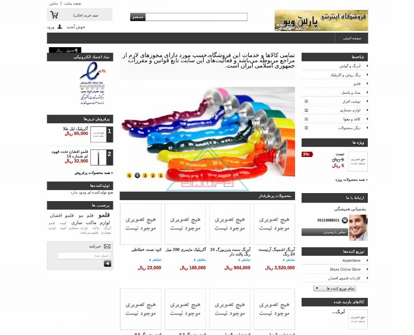 پارس ویو