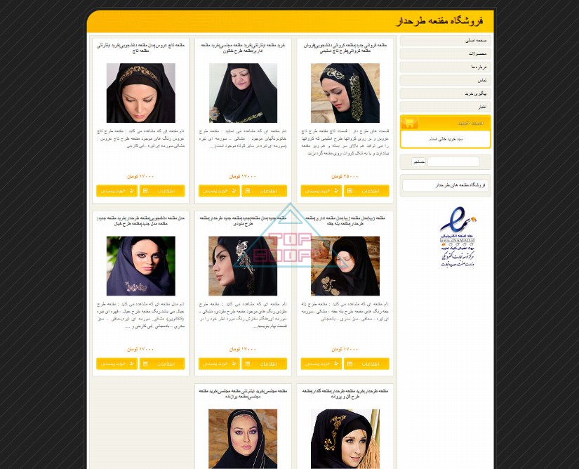 مقنعه طرحدار