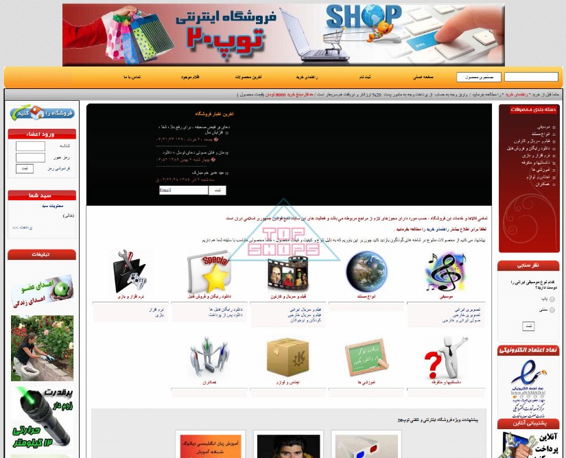 توپ ۲۰