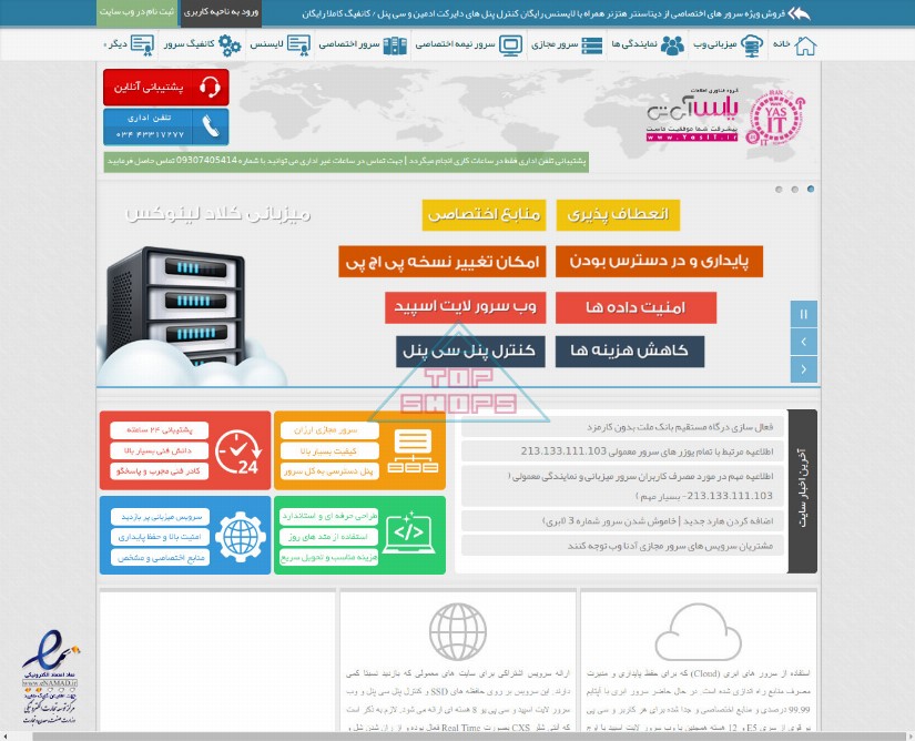 یاس آی تی
