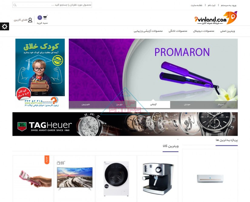 نوین لند