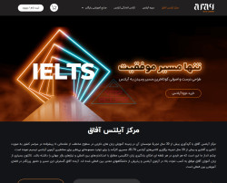 مرکز آیلتس آفاق