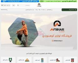 افشار کمپ