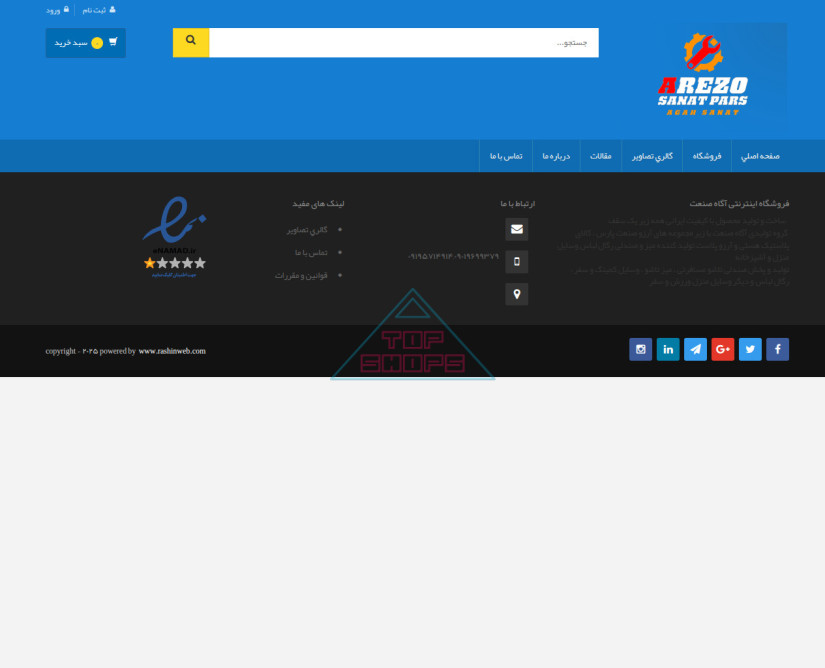 آگاه صنعت