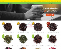 آقای چای