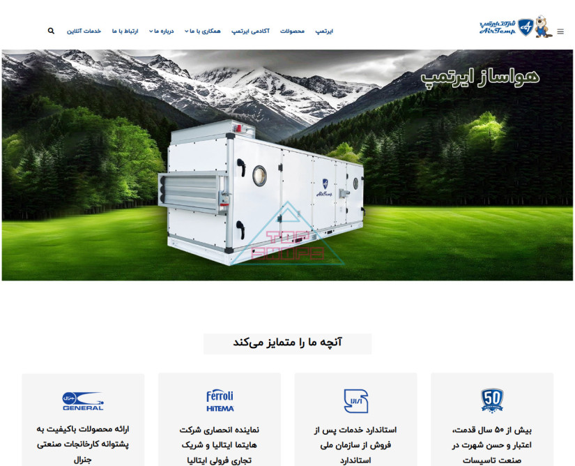 ایرتمپ