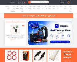 اکرمی یدکی