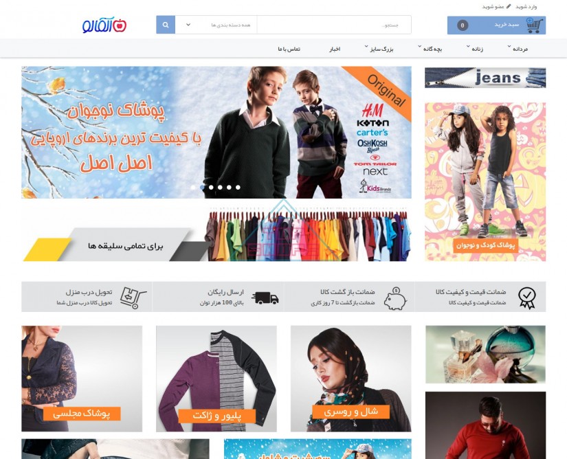 آلمالو