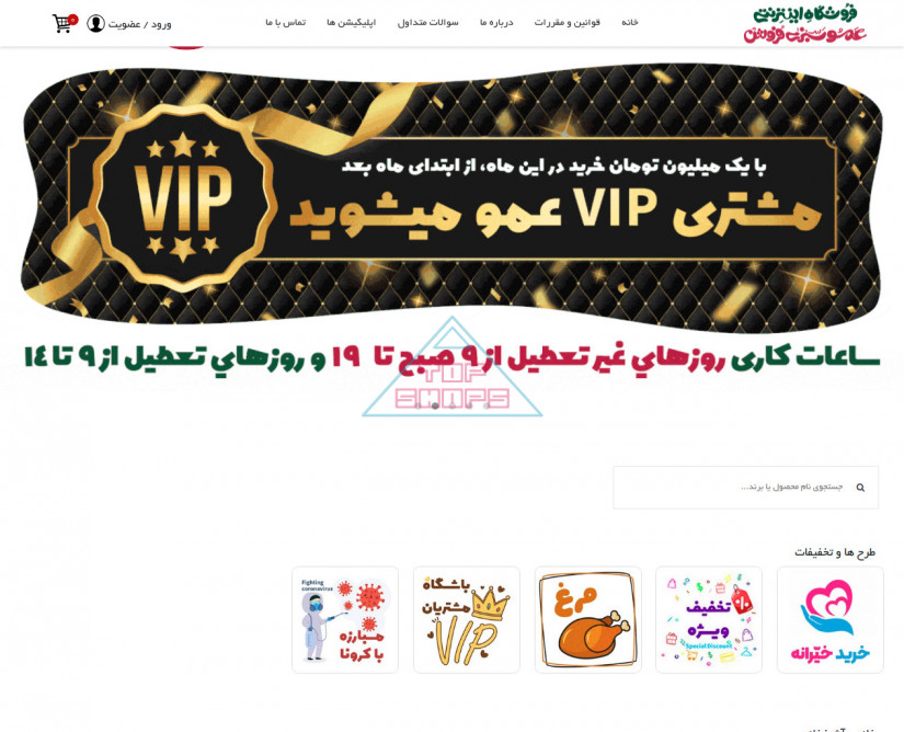 عمو سبزی فروش