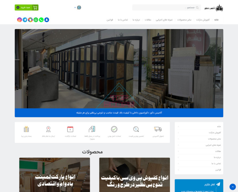 آنامیس دکور