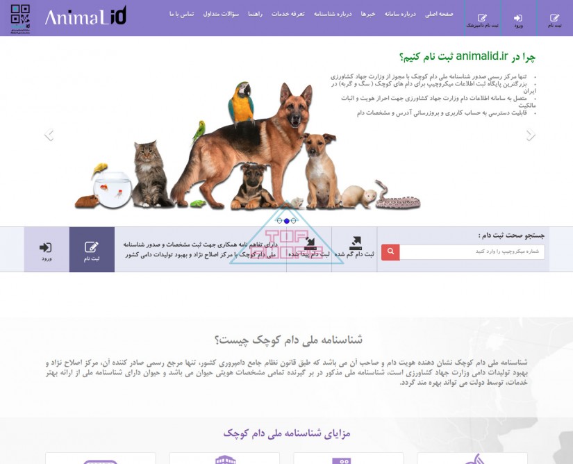 انیمال آی دی