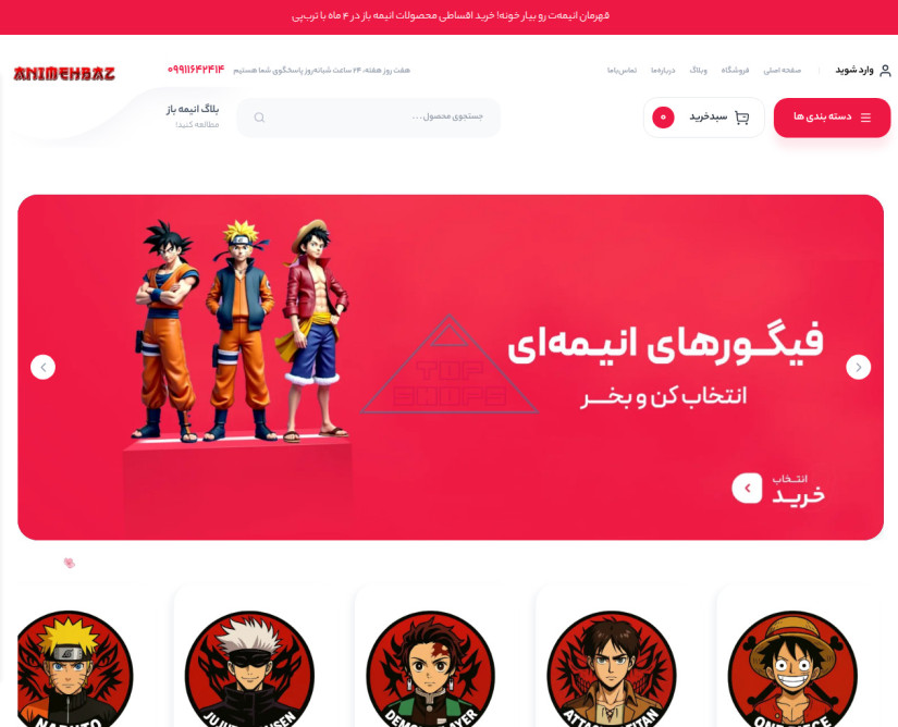 انیمه باز