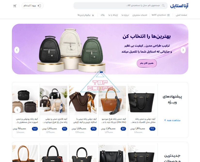 آرنا استایل