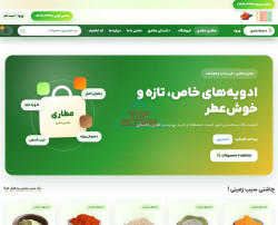 عطاری مطاری