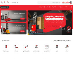 اطلس بالابر