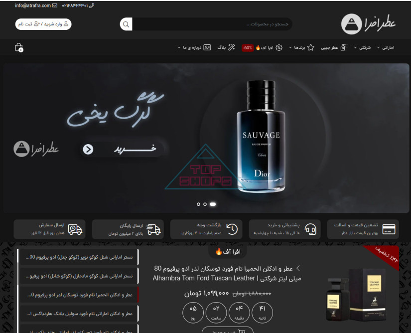 عطر افرا