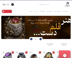 جواهرات آذرخش