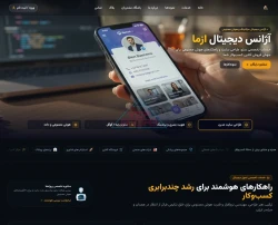 ازما مارکتینگ