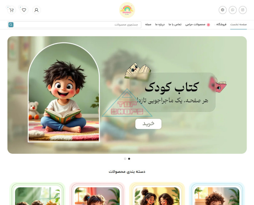 باز بازی