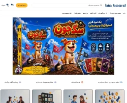 بیابرد