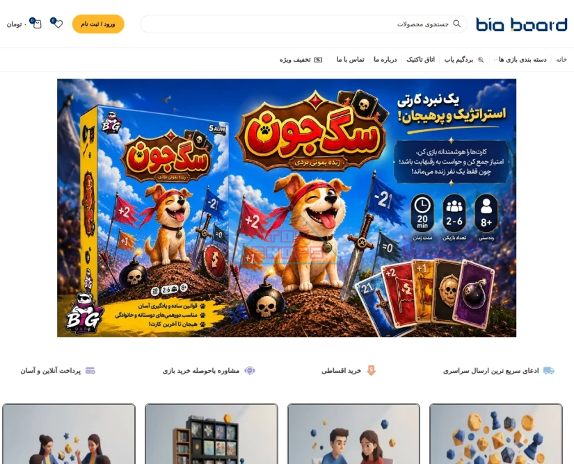 بیابرد