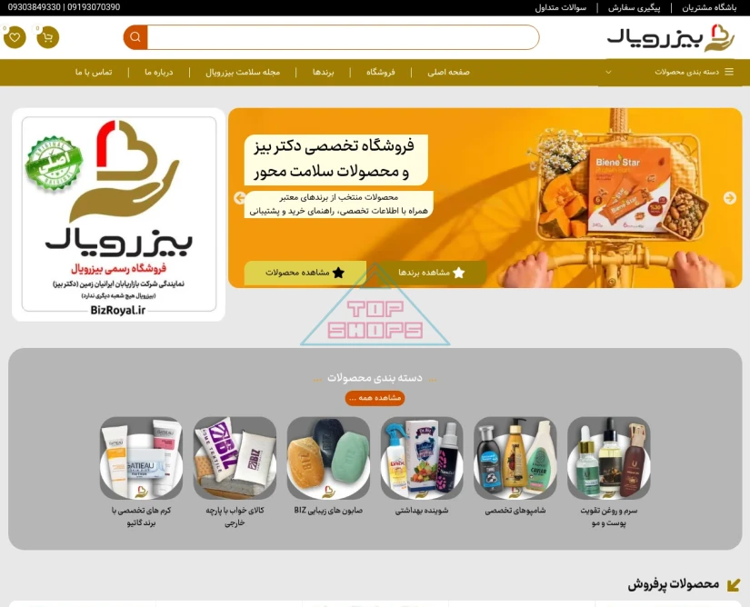 بیز رویال