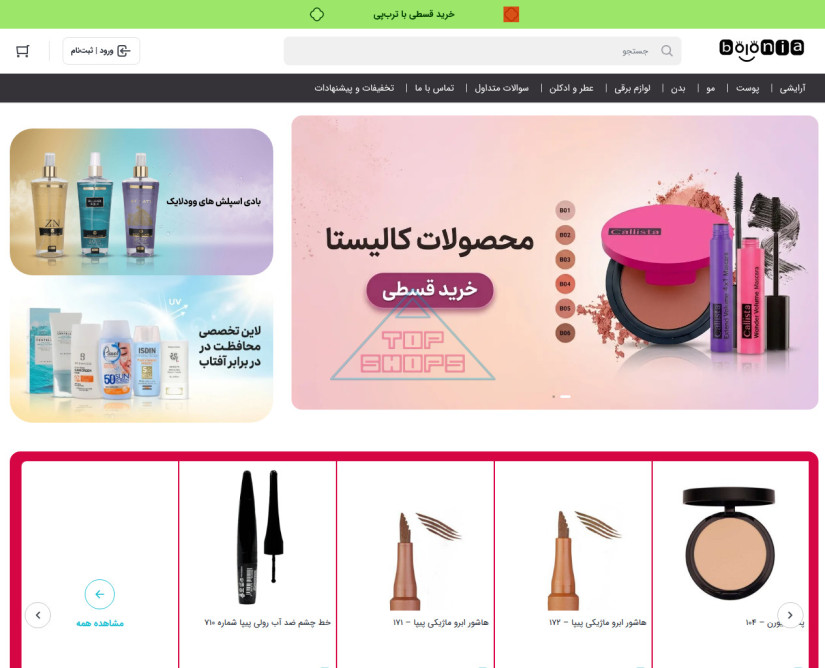 بولونیا استور