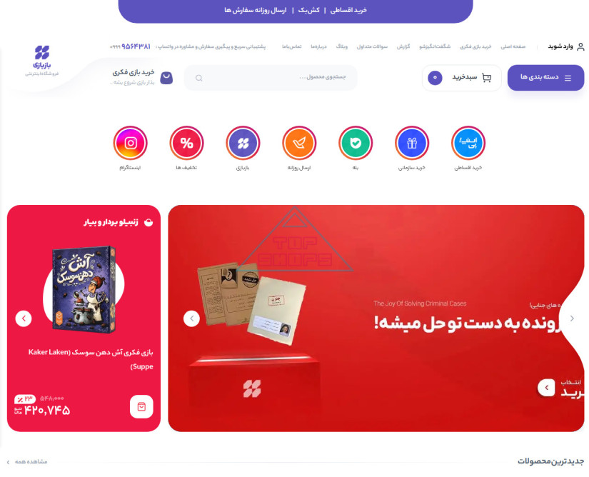 بازبازی