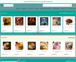 کافه‌چی استور