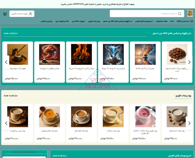 کافهچی استور
