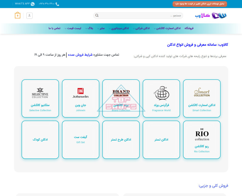 کالاوب