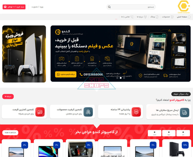 کامپیوتر کندو